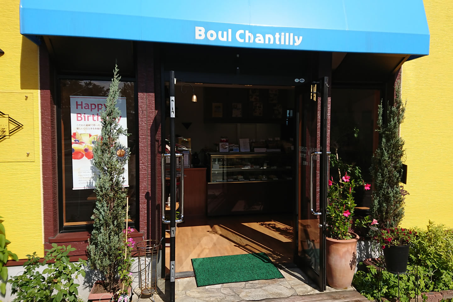 ブールシャンティー